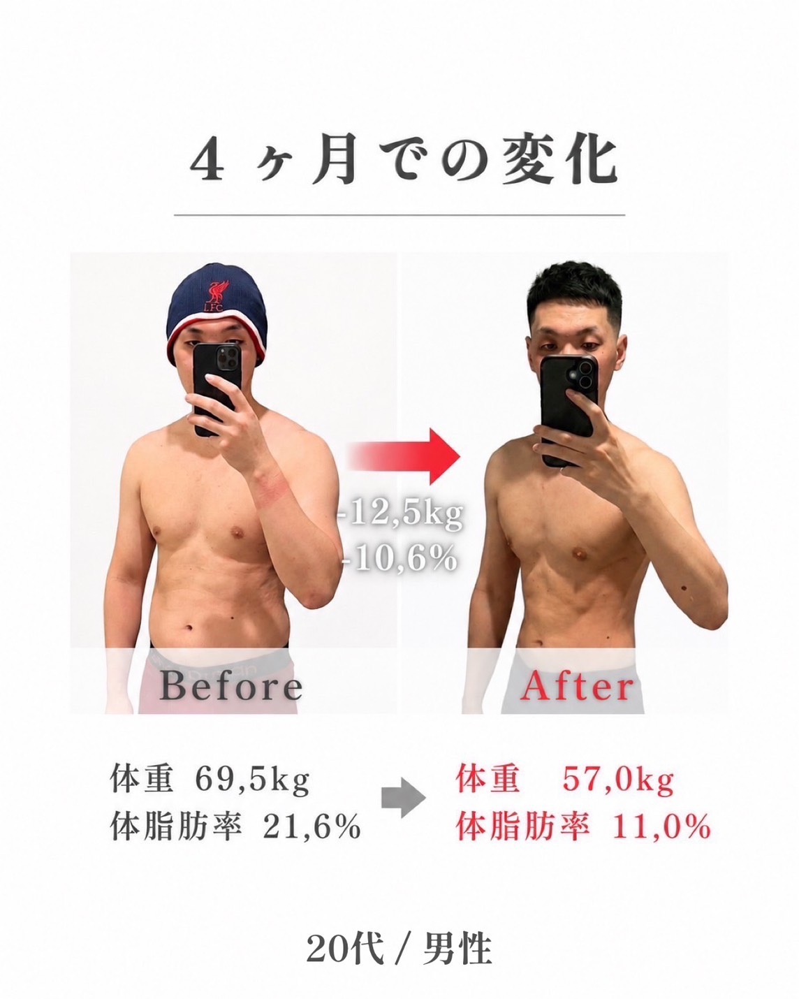 before-after3