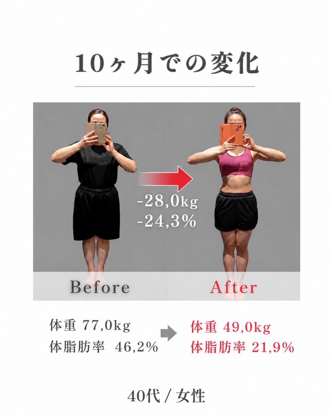 before-after2