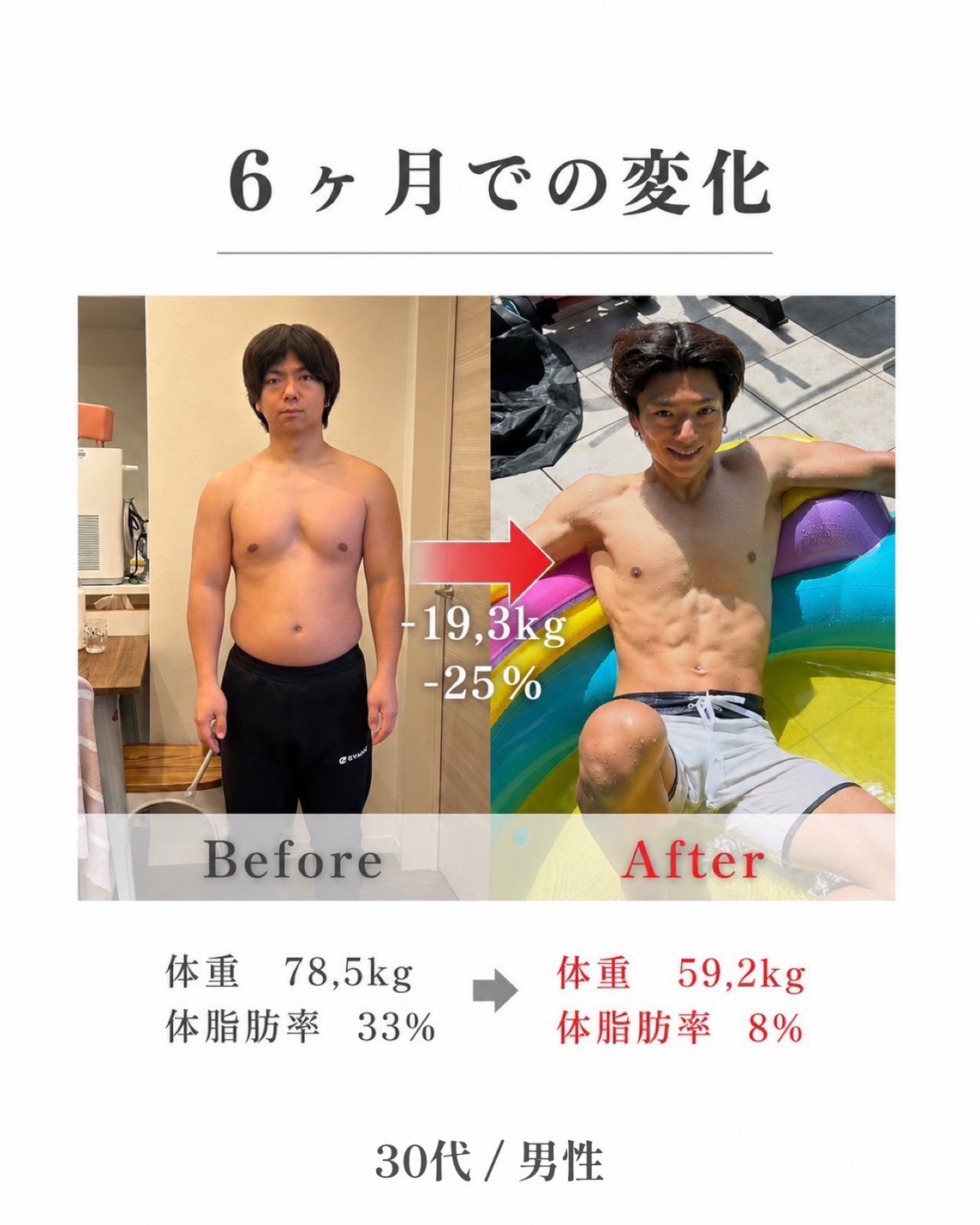 before-after1